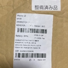 iPhone12の画像