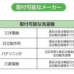 洗濯機用給水ホースの画像