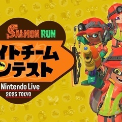 【メンバー募集】バイトチームコンテスト at Nintendo ...