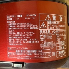 EJ547番 HITACHI IH炊飯ジャー RZ-VV100Mの画像
