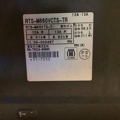 EJ548番 東京ガス ガスコンロ RTS-M660VCTS-TRの画像