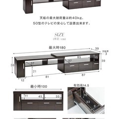 【済】テレビ台 伸縮式の画像