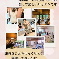 体験１０００円🍀初心者歓迎★ハピネス中間のやさしいヨガ教室★の画像