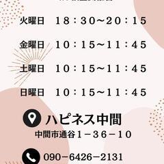 体験１０００円🍀初心者歓迎★ハピネス中間のやさしいヨガ教室★の画像
