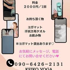 体験１０００円🍀初心者歓迎★ハピネス中間のやさしいヨガ教室★の画像