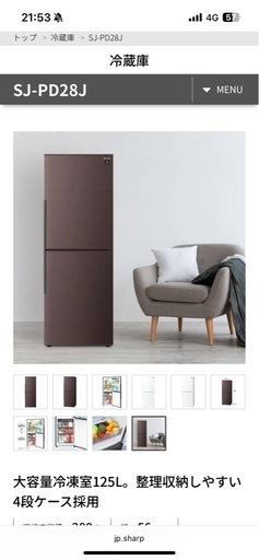 SJ-PD28J-T ブラウン 2人暮らし用 冷蔵庫