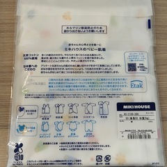 ミキハウス短肌着50cmの画像