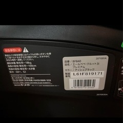 チャイルドシートの画像