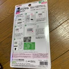 REVEX デジタルプログラムタイマー PT80DWの画像