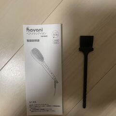 【新品未使用】Savani ヘアブラシアイロン 海外対応 手袋・収納袋付き（1,000円）の画像