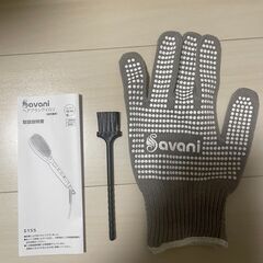 【新品未使用】Savani ヘアブラシアイロン 海外対応 手袋・収納袋付き（1,000円）の画像
