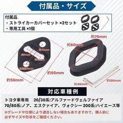 未使用 社外品 トヨタ車スライドドア ドアストライカーカバー 静音 防振 ゴム 2個セットの画像