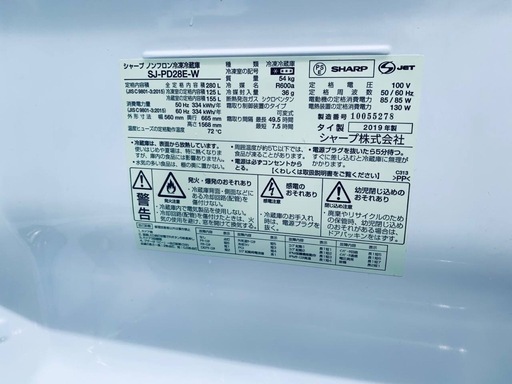 EJ5284番 SHARP ノンフロン冷凍冷蔵庫  SJ-PD28E-W