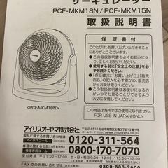 サーキュレーターの画像