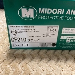 安全靴　ミドリ安全　セーフティシューズ【値段相談可】の画像