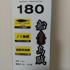 【釣り竿】QueenCORAL
剣先マイカエクストラロッド180の画像