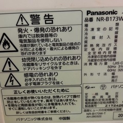 Panasonic冷蔵庫 NR-B173W-T 168Lの画像
