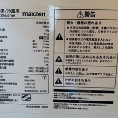 2ドア冷蔵庫冷凍庫231Lアイリスプラザの画像