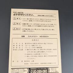 全身鏡　姿見　鏡の画像