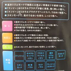 ～～　Panasonic  ナノケア ヘアドライヤー 　～～の画像