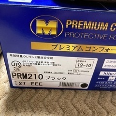 安全靴　ミドリ安全　セーフティシューズ　プレミアムの画像