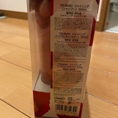【新品】TSUBAKI スペシャルケア3点セット の画像