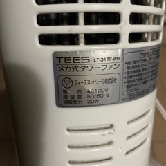 メカ式 スリムタワーファン 3段階風量調節 自動首振り LT-31TF-WHの画像