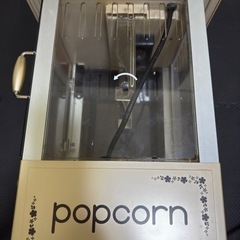 popcorn(ポップコーン)機械 の画像