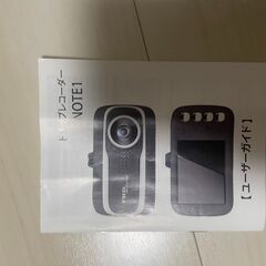 【新品未使用】ドライブレコーダー NOTE1 フルHD 1080（1,000円）の画像