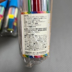 カラーペン（12色）　1個100円　3個250円の画像