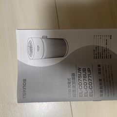 【新品未使用】USB充電式 超音波加湿器 TEKNOS EL-C075UW（500円）の画像