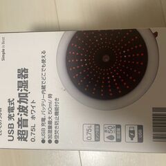 【新品未使用】USB充電式 超音波加湿器 TEKNOS EL-C075UW（500円）の画像