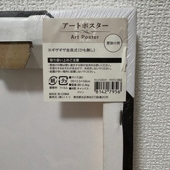 【新品】ニトリ　アートポスター　38×58cmの画像