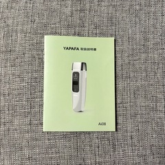 脱毛器 の画像