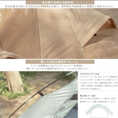 【新品】キャンプ用テントの画像