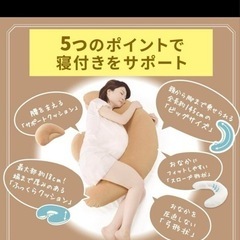 授乳クッション　抱き枕の画像