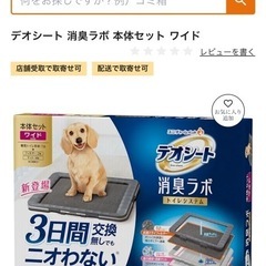 犬　トイレマット本体の画像