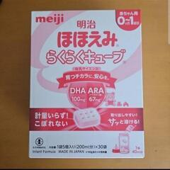 【取引中】ほほえみらくらくキューブ30袋