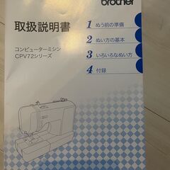 【取引先決定】【新品未使用】brother コンピューターミシン SENSIA 120（6,000円）の画像