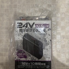 空調服 長信ジャパン 新品未使用 GB-POWER  24vバッテリー+ファンセット 　　の画像