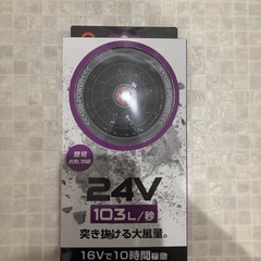 空調服 長信ジャパン 新品未使用 GB-POWER  24vバッテリー+ファンセット 　　の画像