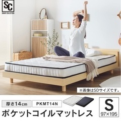 シングルベッドマットレスの画像