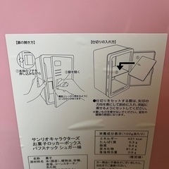 サンリオキャラクターズ ハローキティ ロッカーボックスの画像