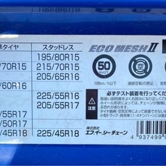非金属 タイヤチェーンの画像