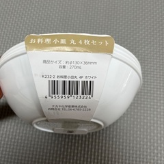小皿 丸皿 白 4枚セット 軽量 割れにくい アウトドアの画像