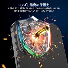 新品！ カメラフィルム iPhone 16 Pro/16 Pro Max用 カメラカバー キラキラ 9H強化ガラス アルミ合金 アイフォン16プロ/16Pro Max用 カメラ保護 ピカピカ キズ防止 耐衝撃 高透過率 黒縁取り 露出オーバー防止 極薄 レンズカバー プロテクター カラフルの画像