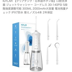 GYLAR ジェットウォッシャーの画像