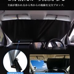 未使用 汎用品 車用ロール式サンシェード フロント 伸縮 日よけ 遮光 自動巻き取りの画像