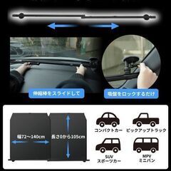 未使用 汎用品 車用ロール式サンシェード フロント 伸縮 日よけ 遮光 自動巻き取りの画像