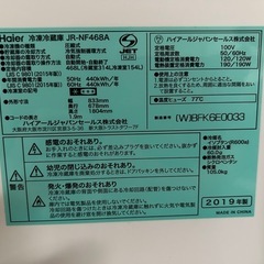 【決まりました】４７０Ｌ　冷蔵庫　2019製の画像